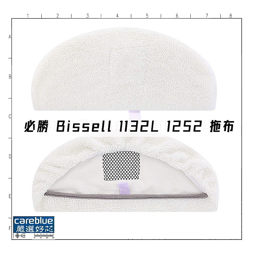 現貨速出 適美國 Bissell 1132L 1252 必勝 Vac & Steam 濾網 二合一蒸氣殺菌機 拖布-細節圖5