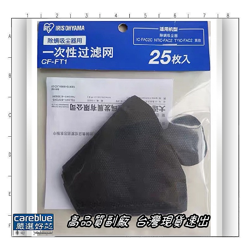 台灣現貨 24H內出貨 日本IRIS OHYAMA 原廠正品 一次性過濾網25 集塵袋CF-FS2 過濾網CF-FH2-細節圖4