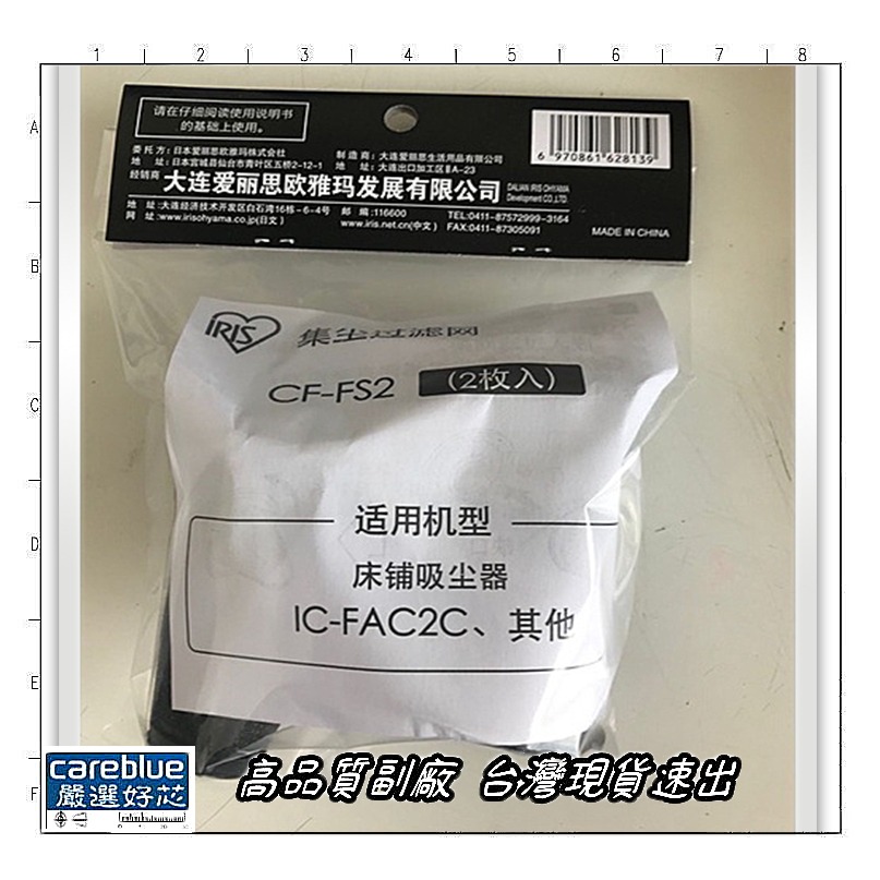 台灣現貨 24H內出貨 日本IRIS OHYAMA 原廠正品 一次性過濾網25 集塵袋CF-FS2 過濾網CF-FH2-細節圖5