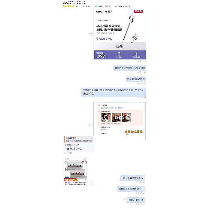 滾刷 適配 小米 1C 追覓 無線 吸塵器 配件 V8/V9/V9B/V10 另有 過濾器 HEPA 濾芯 濾網-細節圖2