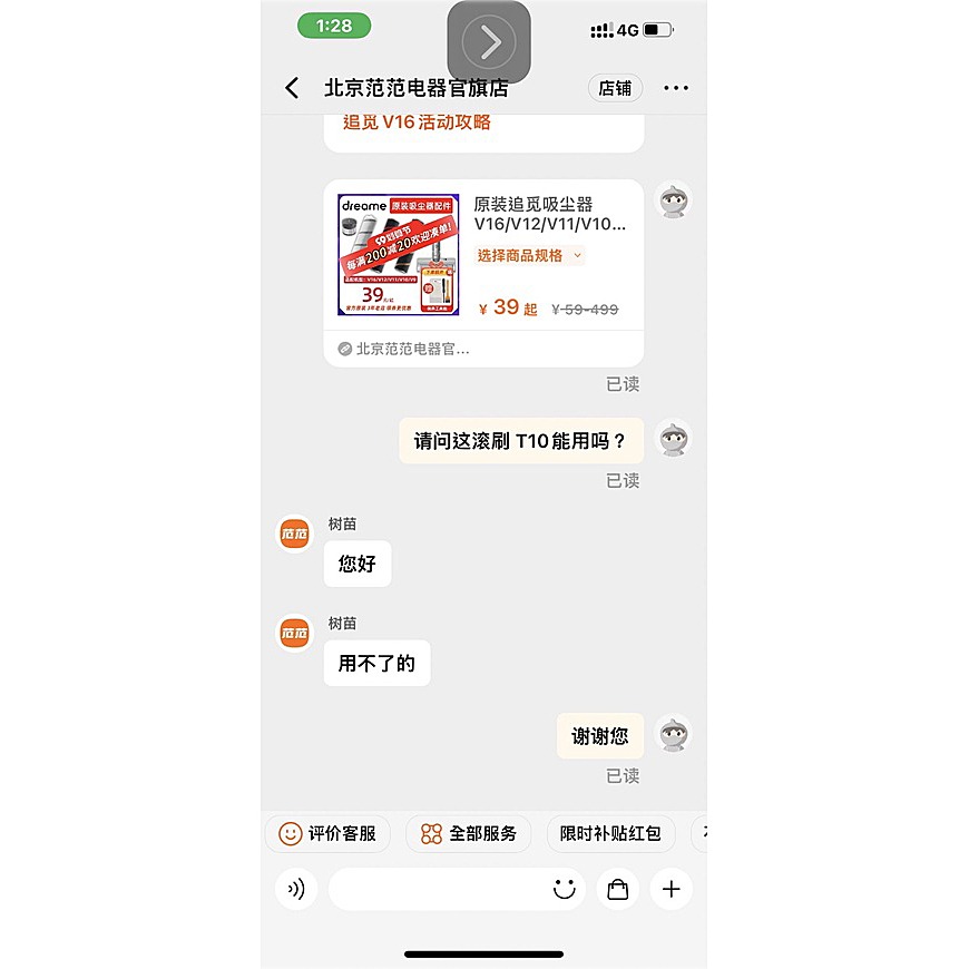 滾刷 適配 小米 1C 追覓 無線 吸塵器 配件 V8/V9/V9B/V10 另有 過濾器 HEPA 濾芯 濾網-細節圖3