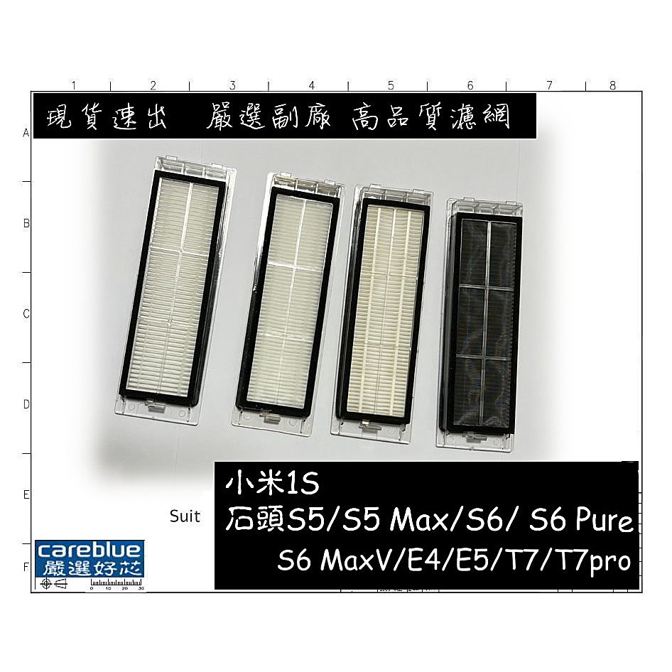 適配 小米 石頭 掃地機器人 配件 滾刷 毛刷 邊刷 濾網 濾芯-細節圖2