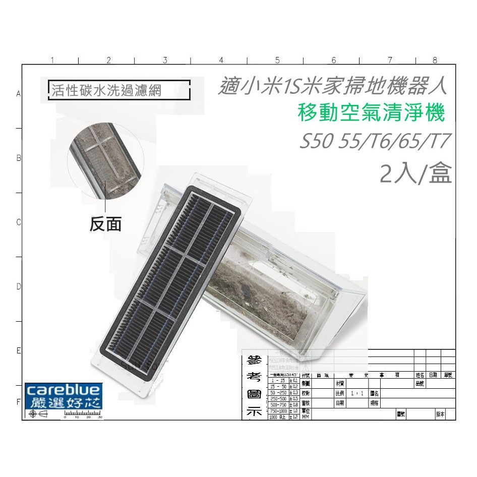 小米 石頭/石頭二代S6/小瓦規劃版 掃地機器人-專用水箱 副廠 拖布 水芯 虛擬牆 濾網 邊刷 主刷 萬向輪-細節圖3