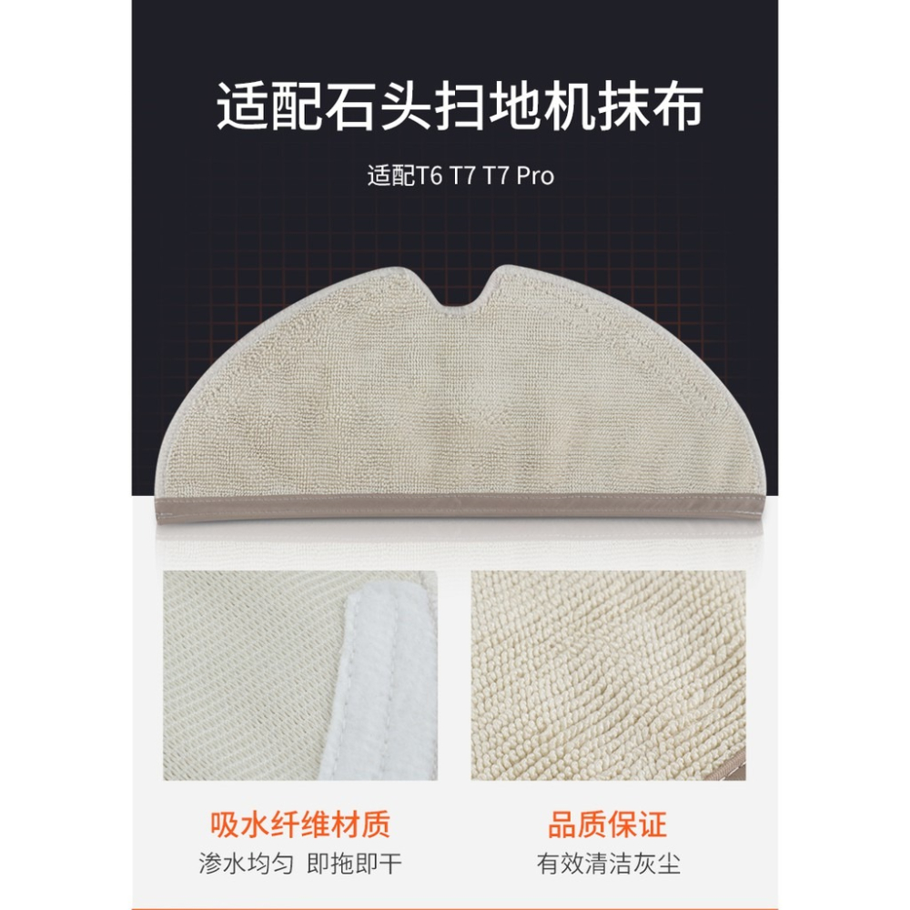 適 石頭掃地機器人拖布S51 S50抹布2代T6抹布掃地機器人小米 石頭 2-細節圖6