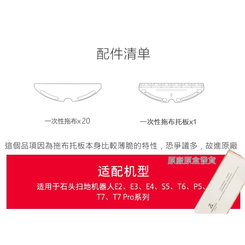 適 石頭掃地機器人拖布S51 S50抹布2代T6抹布掃地機器人小米 石頭 2-細節圖7