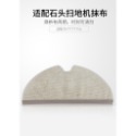 適 石頭掃地機器人拖布S51 S50抹布2代T6抹布掃地機器人小米 石頭 2-規格圖7
