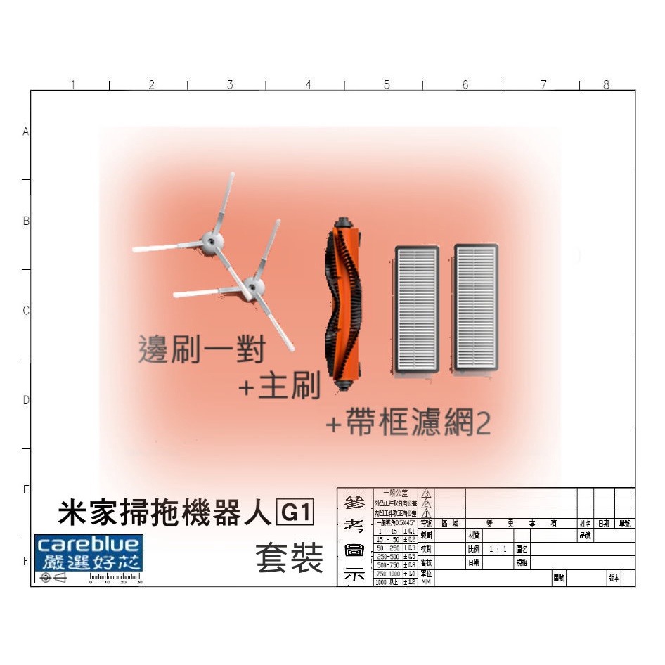 台灣現貨 適用 小米 米家 掃地機器人 掃拖機器人 G1 副廠 配件 耗材 邊刷 主刷 抹布 水洗 濾網 濾芯 套裝-細節圖2