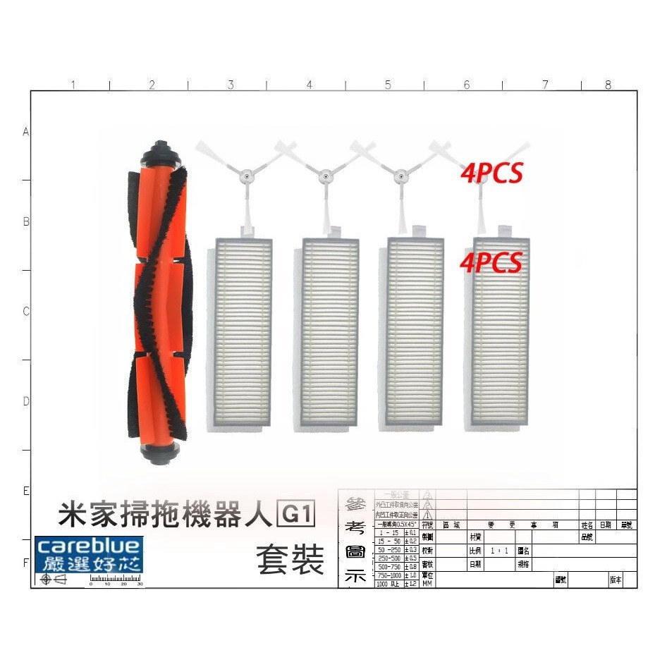 台灣現貨 適用 小米 米家 掃地機器人 掃拖機器人 G1 副廠 配件 耗材 邊刷 主刷 抹布 水洗 濾網 濾芯 套裝-細節圖3