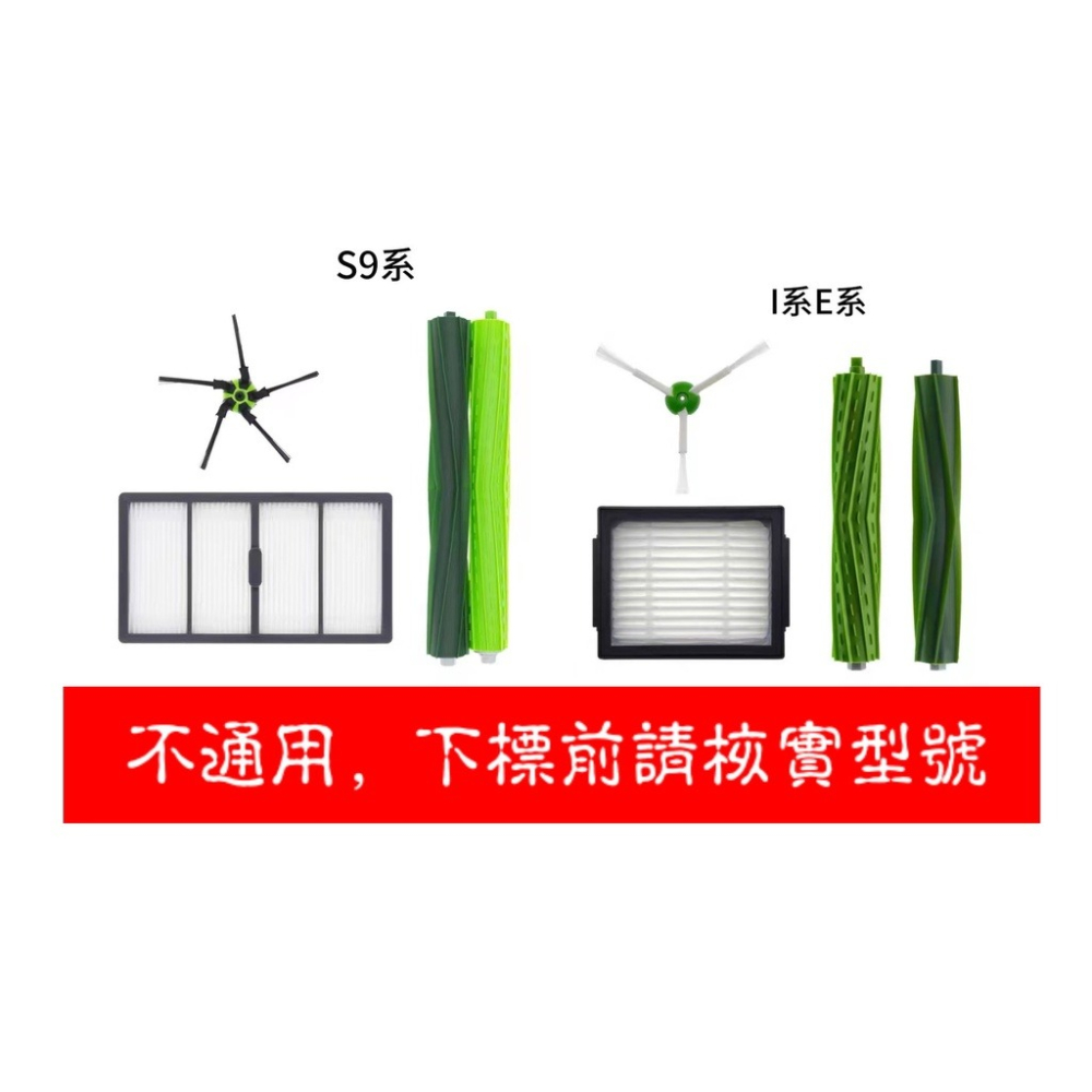 適配 Irobot 掃地機器人 i3 i4 I7 E5 E6 S9 S9+ 主刷 膠刷 邊刷 側刷-細節圖2