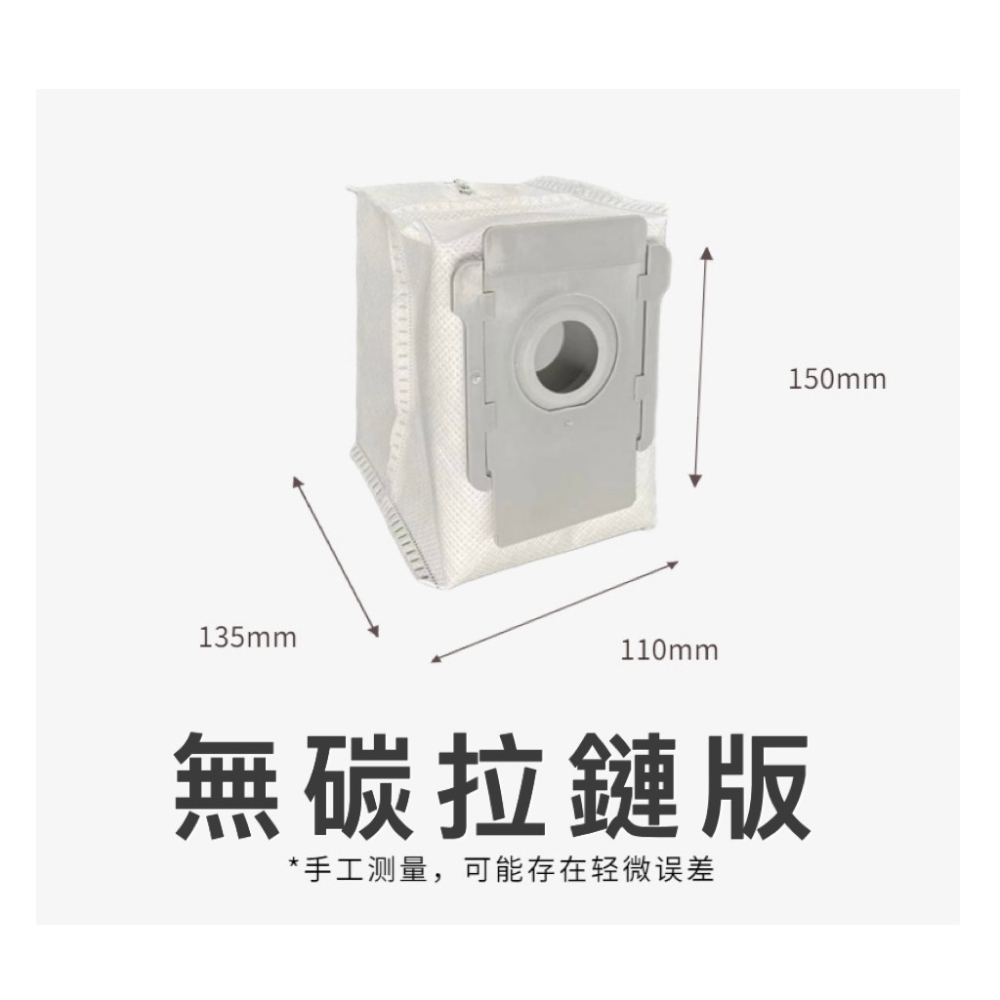 適配 iRobot 掃地機器人 I7 / E5 e6 S9+ 集塵袋 配件 活性碳拉鏈版 常規版-細節圖7