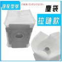 10送2 iRobot 掃地機器人 配件 i3+ i4+ i7+ E5 E6 S9 S9+ 濾網 濾袋 集塵袋-規格圖6