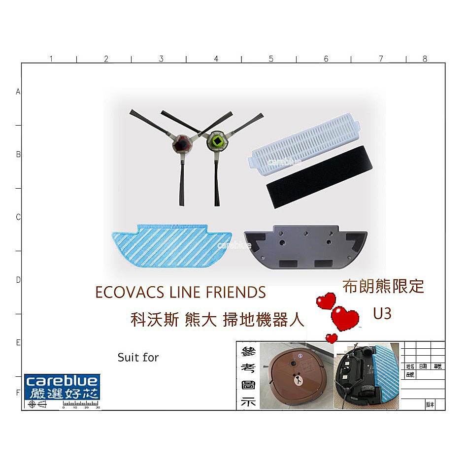 現貨耗材FOR 科沃斯熊大掃地機器人ECOVACS DEEBOT U3 LINE FRIEND - 可