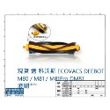 原副廠 科沃斯 ECOVACS DEEBOT M80 / M81 / M81Pro DM81 滾刷蓋板 滾刷 水箱-規格圖5