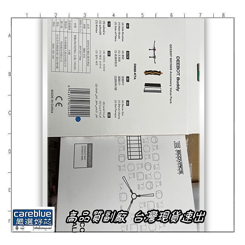 科沃斯 原廠 水箱 for M88 贈拖布1 Ecovacs Deebot M88掃地機器人-細節圖4