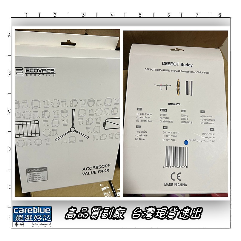 副廠 科沃斯 朵朵、朵朵s M81 升級版防纏繞滾刷 原廠滾刷蓋板 掃地機器適用 濾網 原裝套裝 出清-細節圖9
