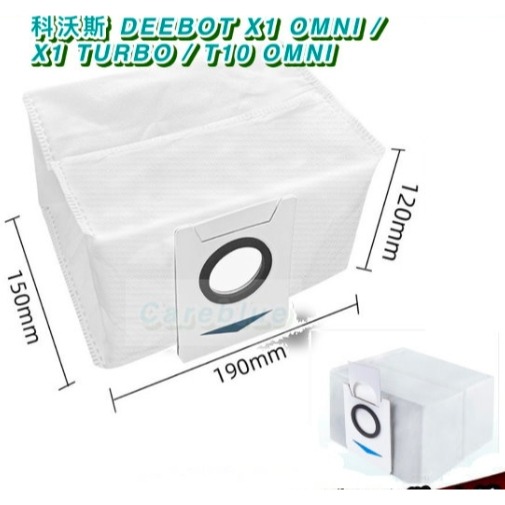 ECOVACS 科沃斯X1 OMNI／T10 OMNI年度耗材組 集塵袋 水洗圓拖布 邊刷 滾刷 濾芯 副廠 高品質-細節圖2