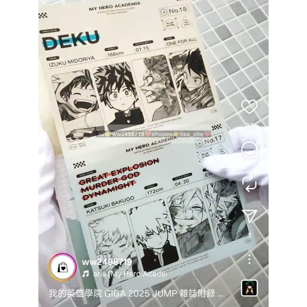 日本帶回 我的英雄學院 GIGA 2025 JUMP 週刊少年 拍立得 雜誌 附錄 貼紙 海報 綠谷 爆豪 幼馴染-細節圖4