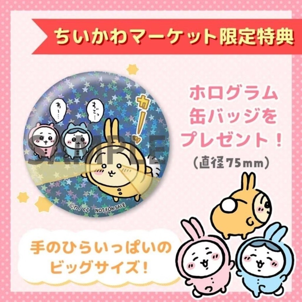 日版 吉伊卡哇 廚房 計時器 DVD 特典 小可愛 小八 栗子饅頭 小桃 那孩子 師傅 勇者-細節圖2