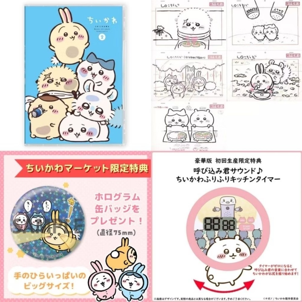 藍光+閃徽+明信片+廚房計時器