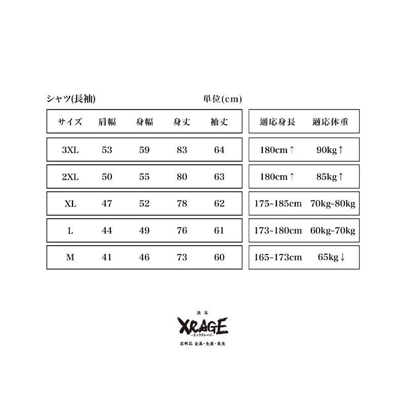露伴襯衫 M