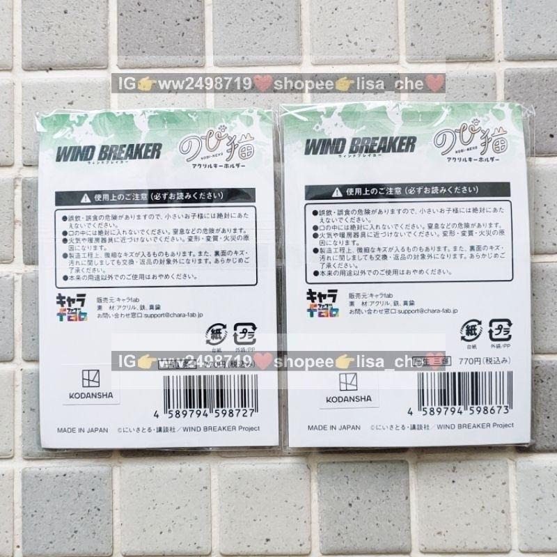 日版 防風少年 壓克力吊飾 伸長貓 貓咪 櫻遙 梅宮一 蘇枋隼飛 杉下 楡井秋彦 桐生三輝 梶蓮 兔耳山丁子 十龜条-細節圖3