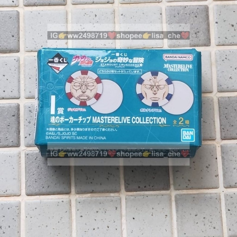 現貨 日版 JOJO的奇妙冒險 一番賞 星塵遠征軍 花京院 承太郎 撲克牌 籌碼 手鍊 手環-規格圖1
