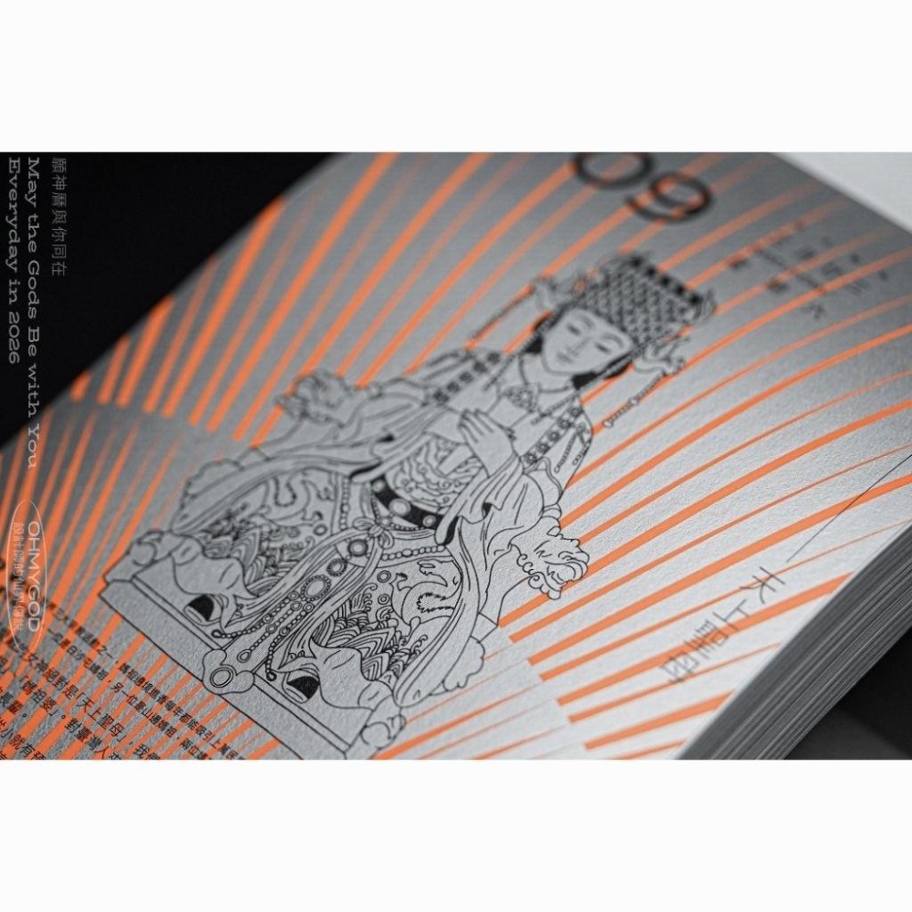 現貨 眾神曆 2026 日曆 年曆 絕版 設計師的仙界傳說 神明故事 馬年 神明圖鑑-細節圖2