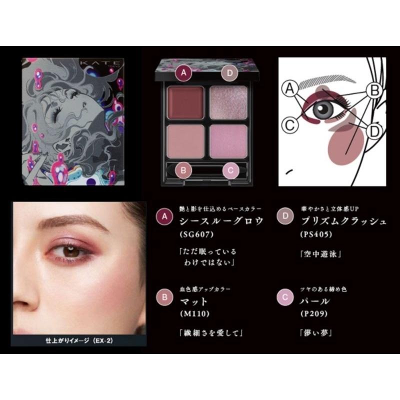 現貨 日版 Eve Kate 米山舞 Greed Collection 欲 YOKU 化妝品 眼線筆 眼影盤 粉餅 高光-細節圖4