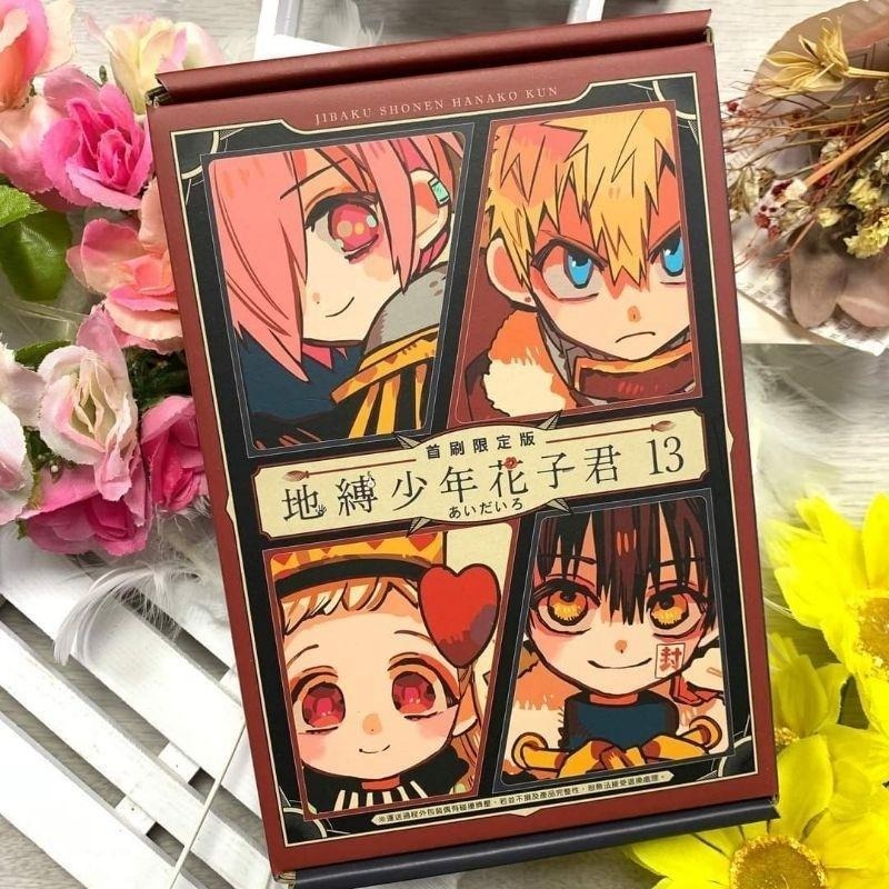 絕版現貨 地縛少年花子君 首刷限定版 13 撲克牌 寧寧 あいだいろ 12 小冊子 9 複製簽名板 特典-細節圖2