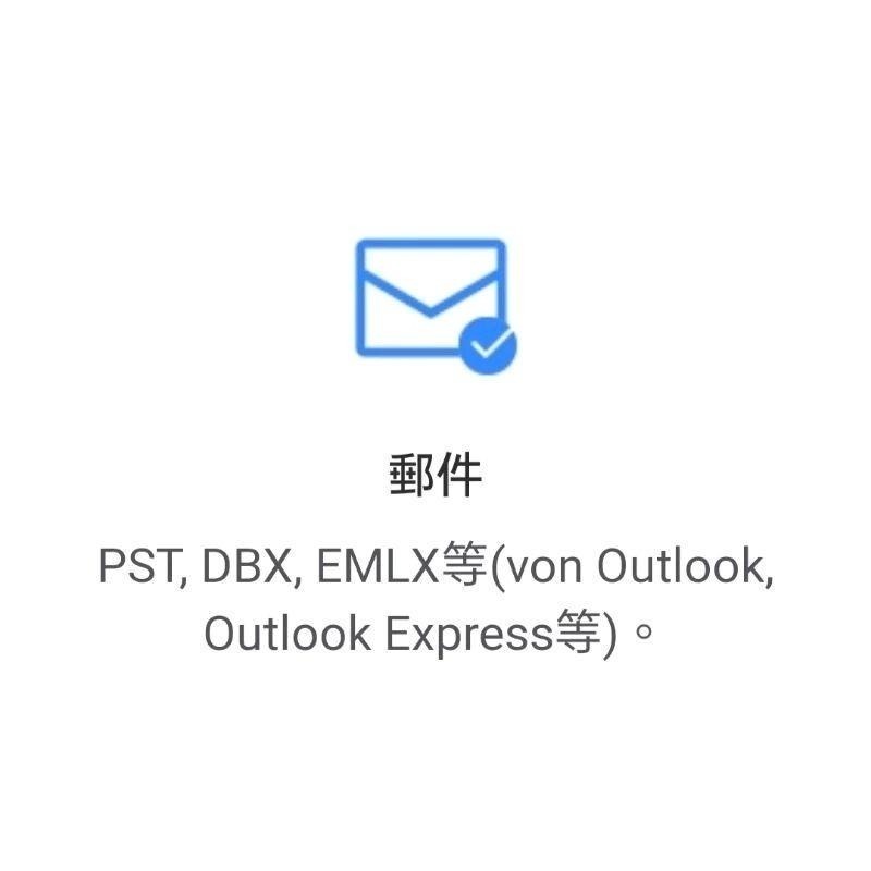 2600元 EaseUS Data 原廠正版 硬碟救援 無時間限制 個人版 無容量限制 ApowerRecover-細節圖6