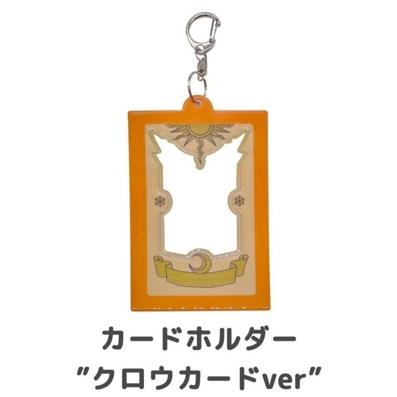 庫洛牌收納卡夾