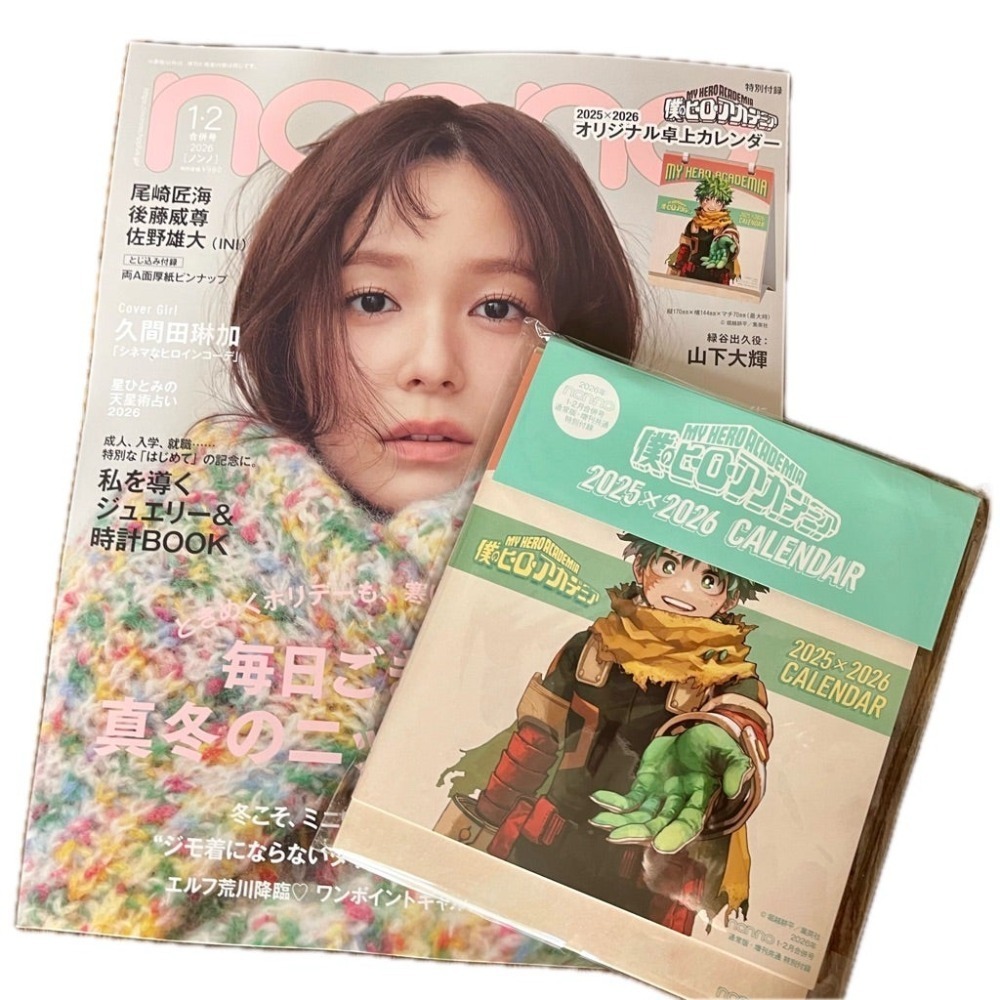 我的英雄學院 non-no 1~2月合併號 年曆 月曆 桌曆 綠谷 爆豪 渡我 歐爾麥特 相澤 奮進人 幼年 幼馴染-細節圖2