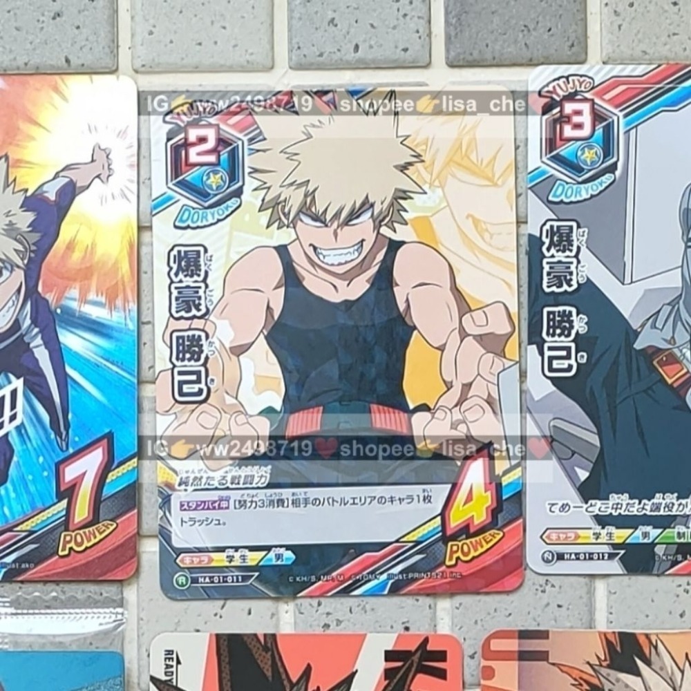 遊戲卡 2號爆豪