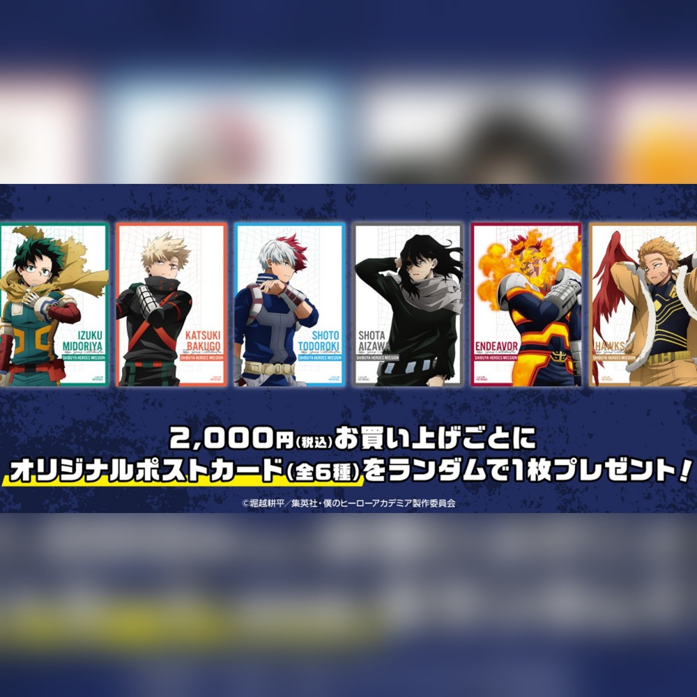 4/30結單 我的英雄學院 涉谷英雄任務 SHIBUYA HEROES MISSION 立牌 吊飾 貼紙 小卡 資料夾-細節圖2