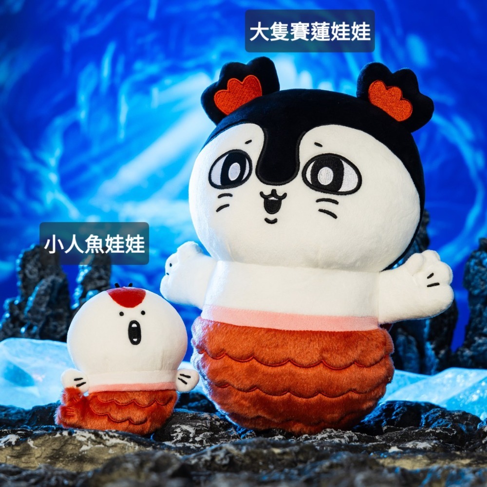 9/13結單 吉伊卡哇 劇場版 人魚島的秘密 小八 烏薩奇 小桃 海獺師傅 吉本 賽蓮 島二郎 一葉 二葉 娃娃 吊飾-細節圖7