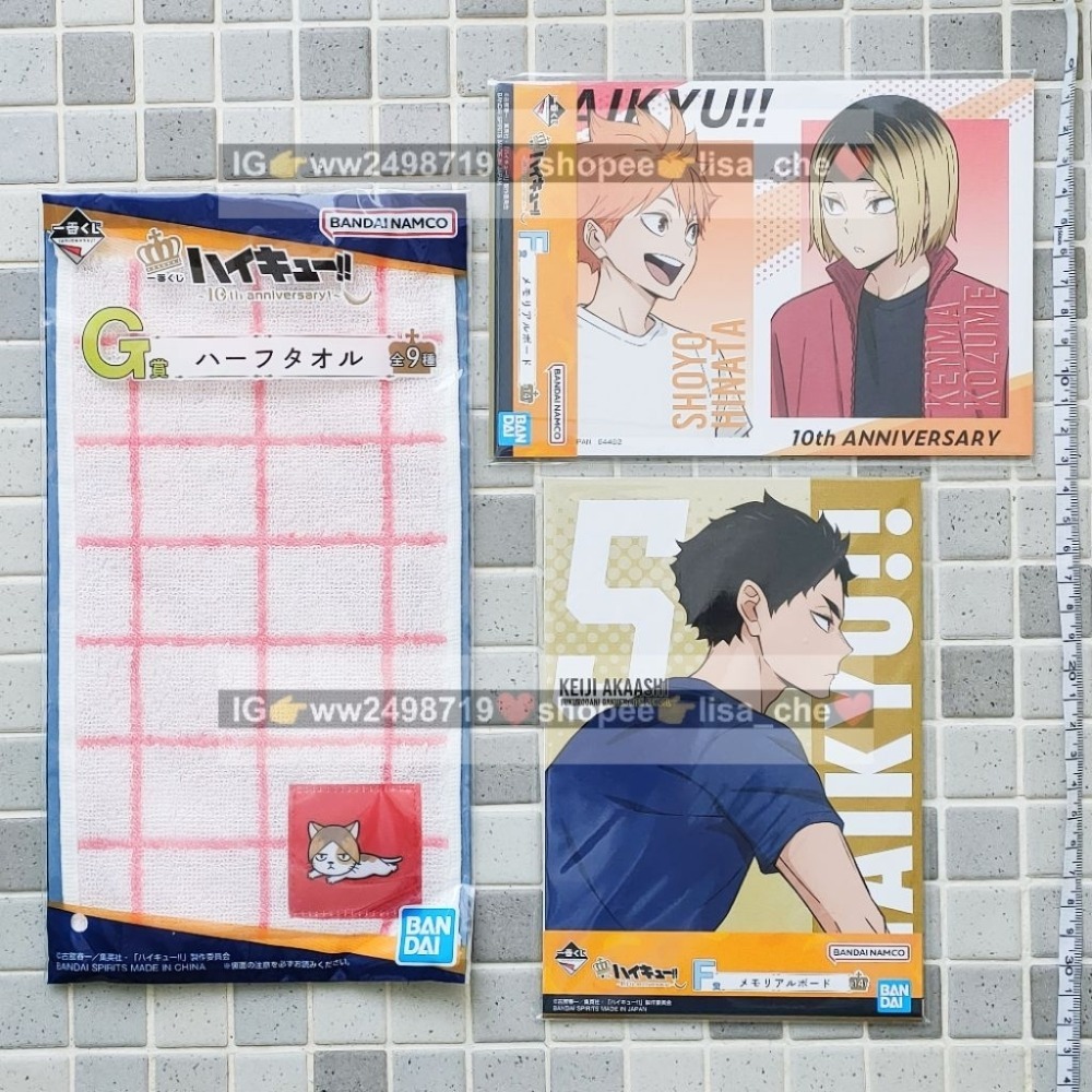 現貨 一番賞 排球少年 10週年紀念 月島 確認款 壓克力立牌 立牌 研磨 日向 赤葦 畫板 毛巾 E賞 F賞 G賞-規格圖1