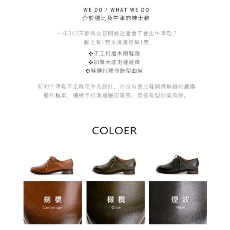 原價1880 波波娜拉 哈姆雷特 低根 牛津鞋 苯染羊皮質感 厚底根 手工打磨木跟 鞋子 女鞋 皮鞋 平底鞋-細節圖4