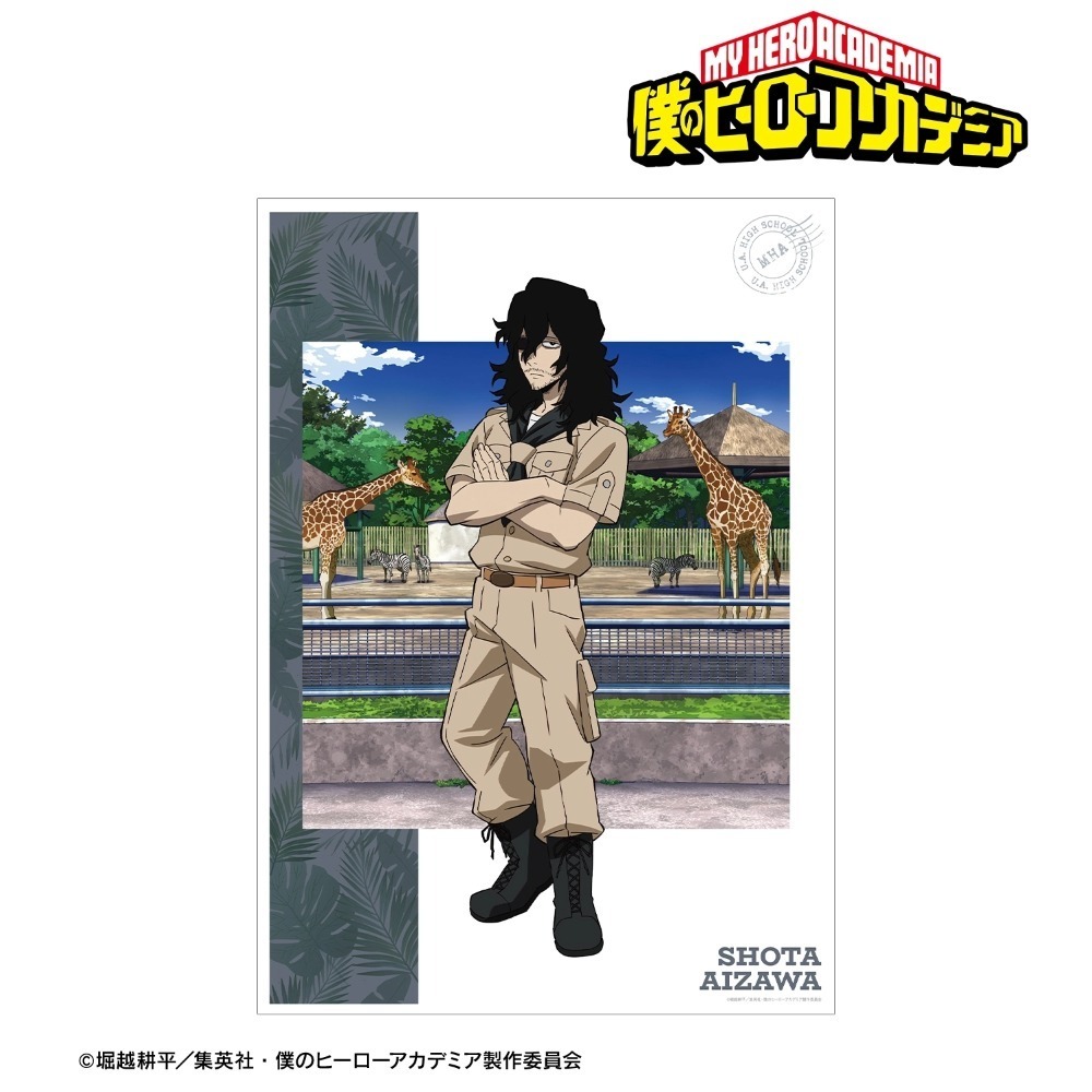 A3海報 相澤