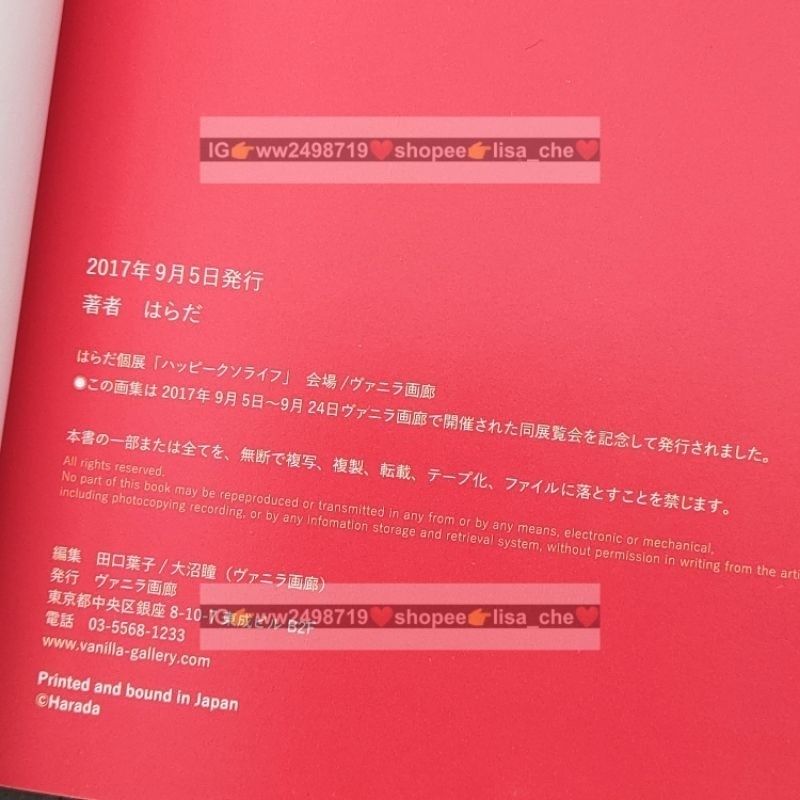 絕版 日本帶回 harada はらだ HKL 畫集 個人畫展 原畫展 限定 BL 八田百田 原田 變愛 夜與朝之歌-細節圖7