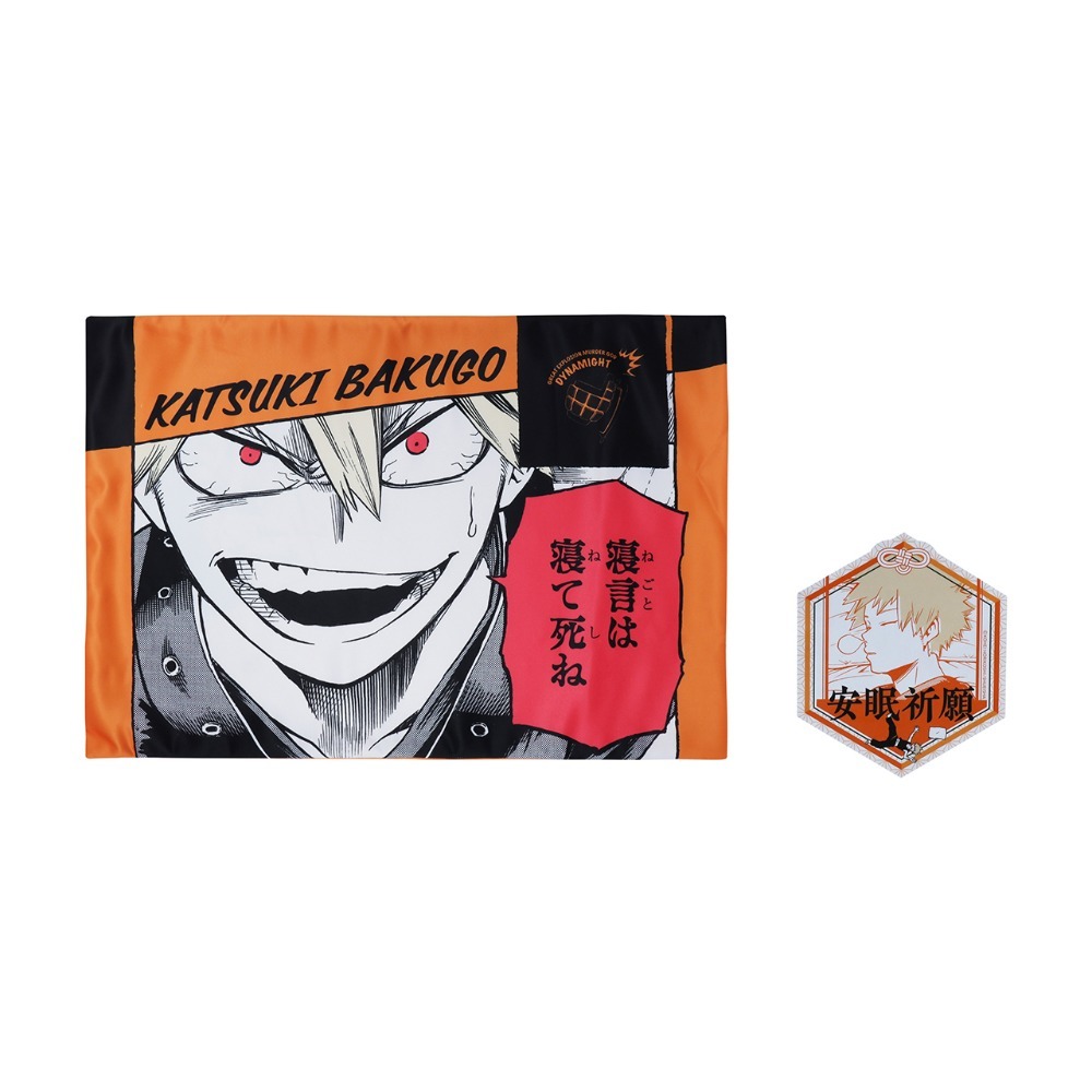 爆豪枕套+安眠祈願貼紙