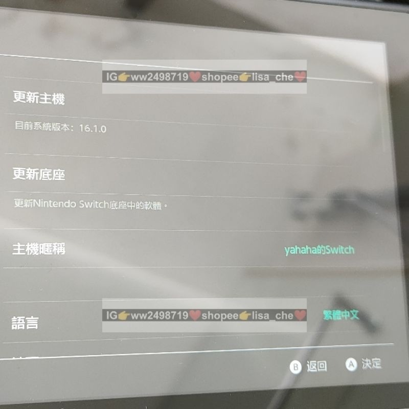 現貨 任天堂 Switch 主機 動森機 灰黑 電力加強版 二手 遊戲 薩爾達傳說 王國之淚 來自深淵-規格圖11