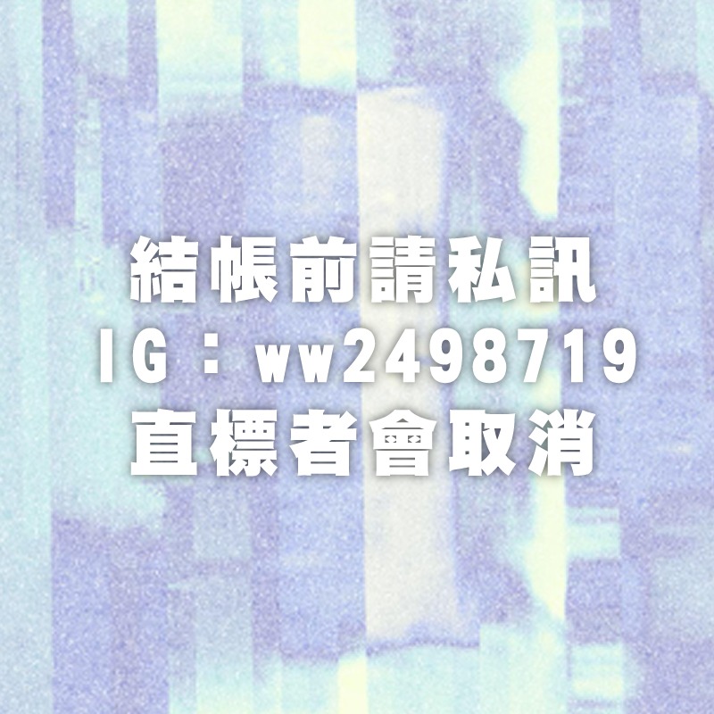 👉賣場公告