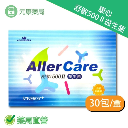 康心舒敏500Ⅱ益生菌3g×30包/盒 專利益生菌 台灣公司貨