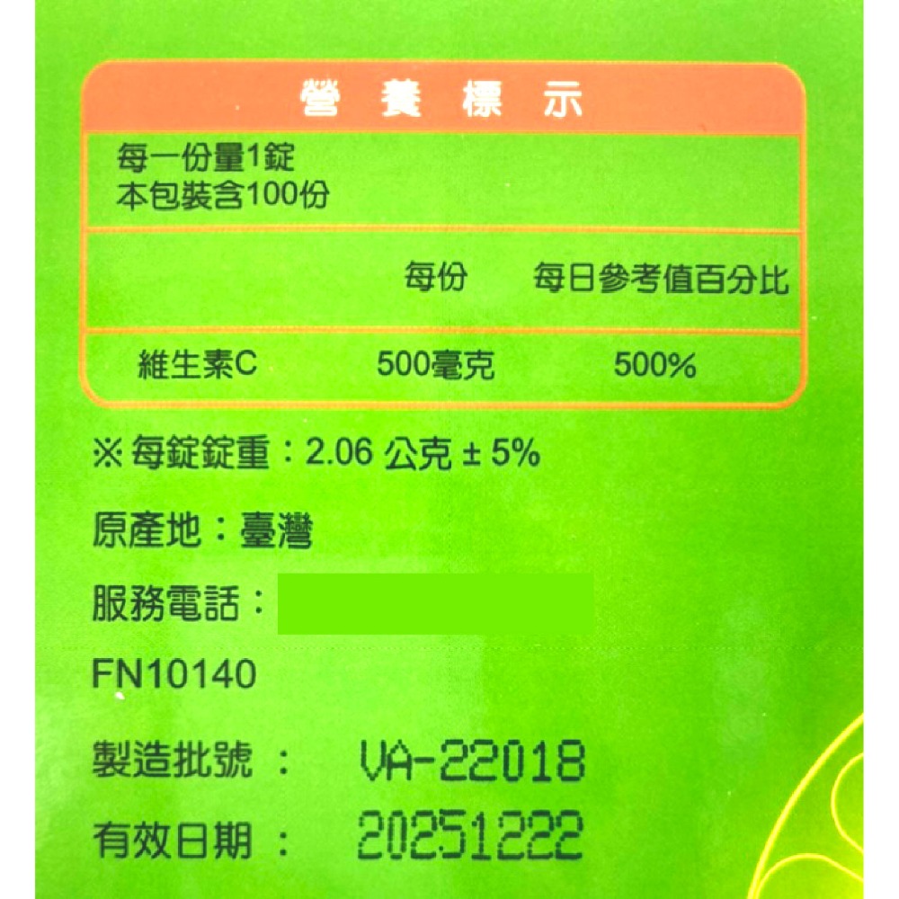 溫士頓 維他命C 口含錠500mg 100錠/瓶 台灣公司貨-細節圖4