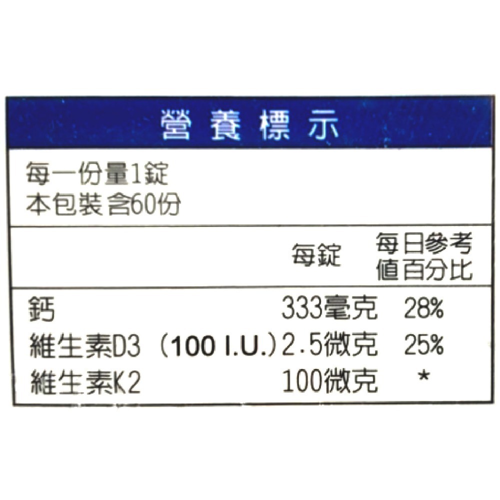 金博氏 金鈣補力胺基酸螯合鈣錠60錠/盒  加拿大進口 台灣公司貨-細節圖4