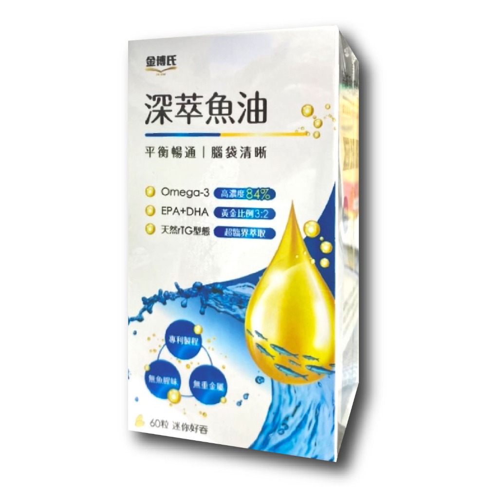 金博氏 深萃魚油60粒/盒 84%高濃度魚油 超臨界萃取 黃金比例 迷你好吞 台灣公司貨-細節圖2