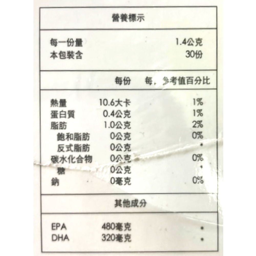 金博氏 深萃魚油60粒/盒 84%高濃度魚油 超臨界萃取 黃金比例 迷你好吞 台灣公司貨-細節圖4