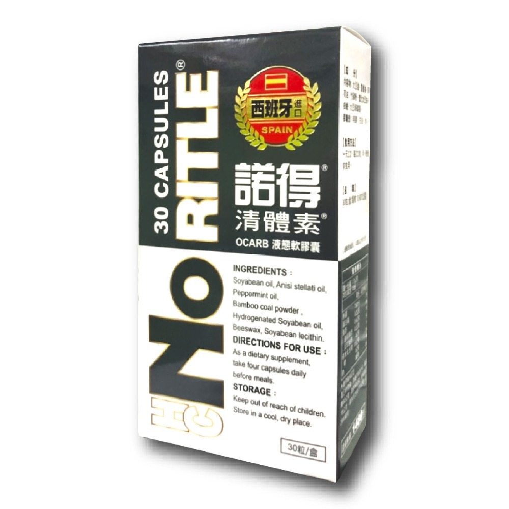 NORITLE諾得 清體素液態軟膠囊 全新進化版30粒/盒 台灣公司貨-細節圖2