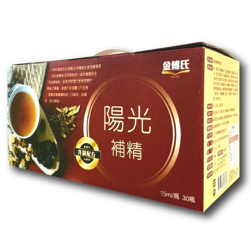 金博氏陽光補精(食品) 15ml×30瓶 產前產後 滋補強身 調整體質 台灣公司貨-細節圖2