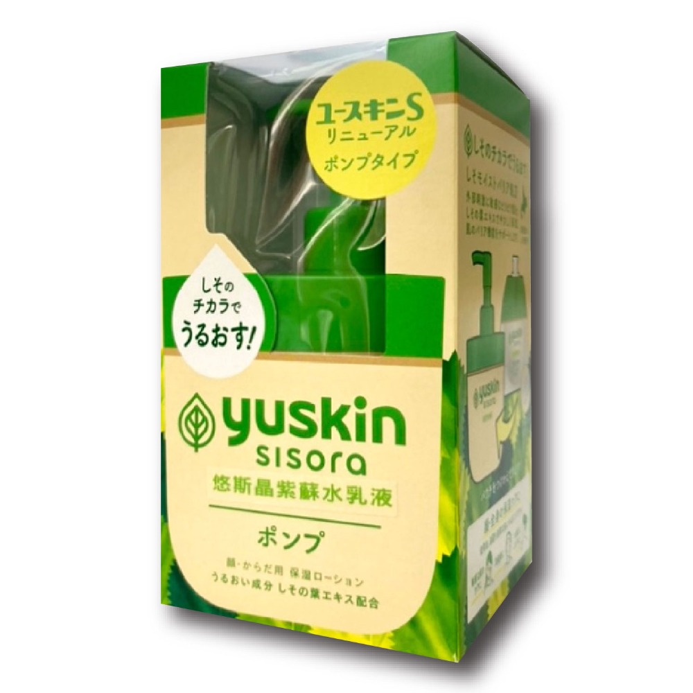 Yuskin悠斯晶 紫蘇水乳液170ml/瓶 台灣公司貨-細節圖2